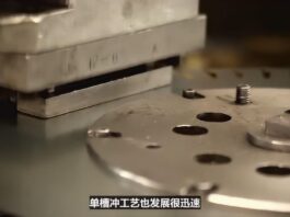 电机冲片制造为何要保留效率较低的单槽冲工艺_腾讯视频