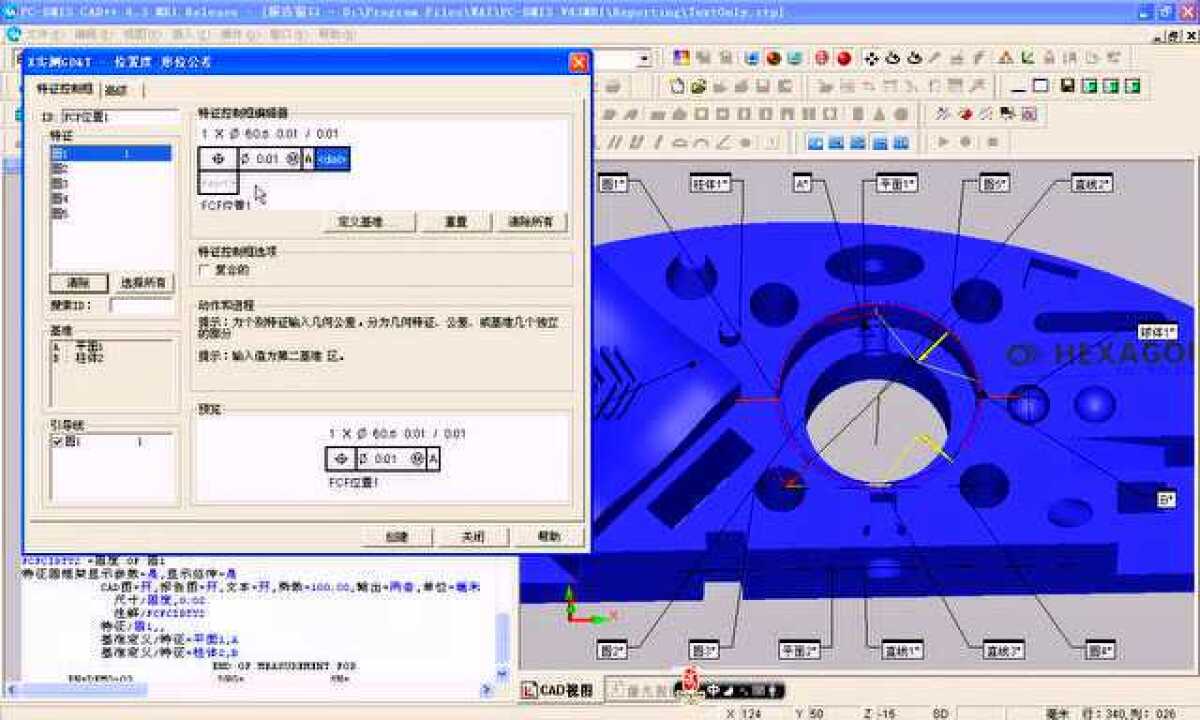 PC-DMIS初级培训-评价--位置度_腾讯视频